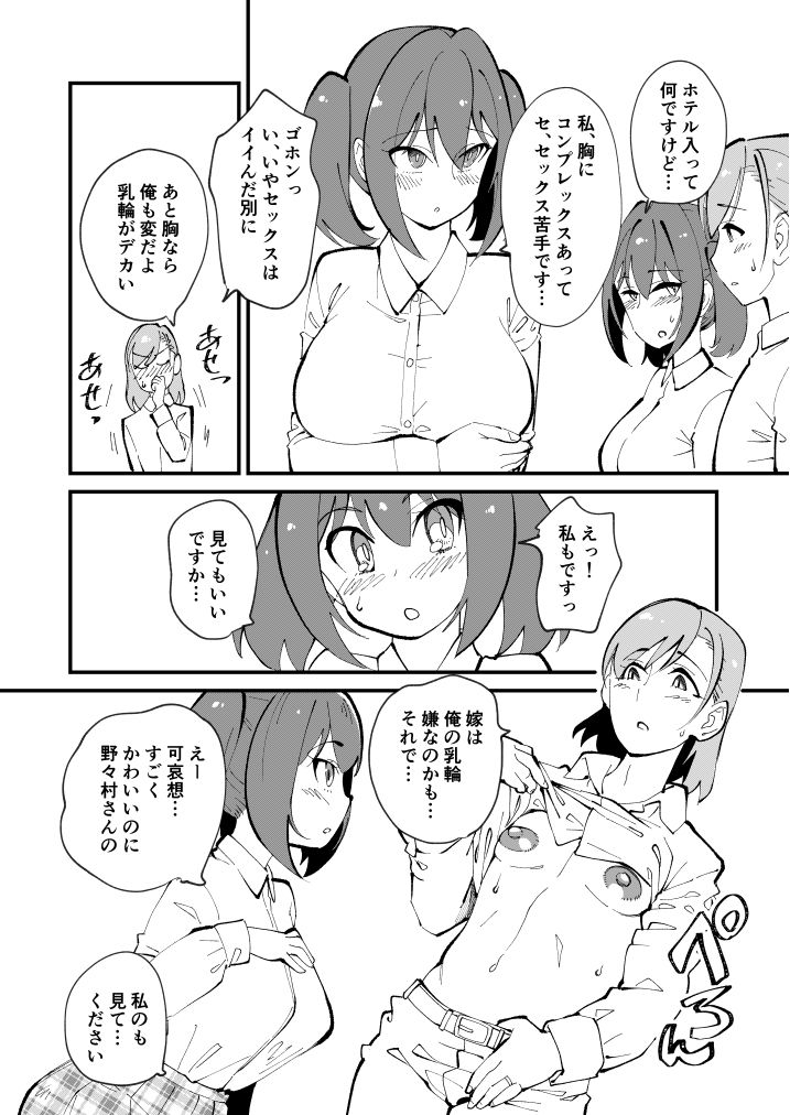 メス堕ち逆NTR サンプル画像4