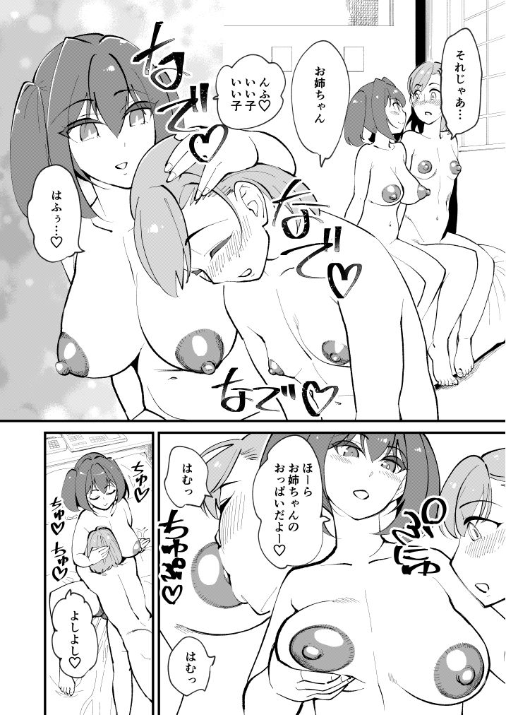メス堕ち逆NTR サンプル画像6
