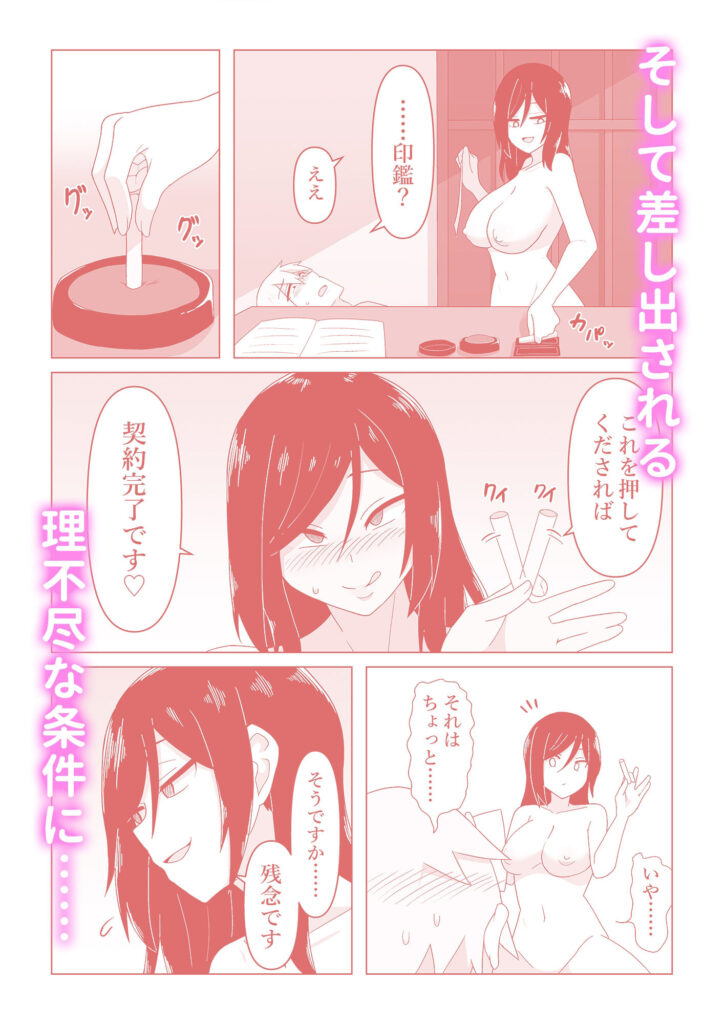 生保レディが色仕掛けで契約を取る話 サンプル画像5