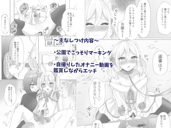 ポチと呼ばれた男 サンプル画像1