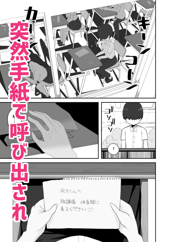 地味なクラスメイト三人に襲われて搾りつくされる サンプル画像1