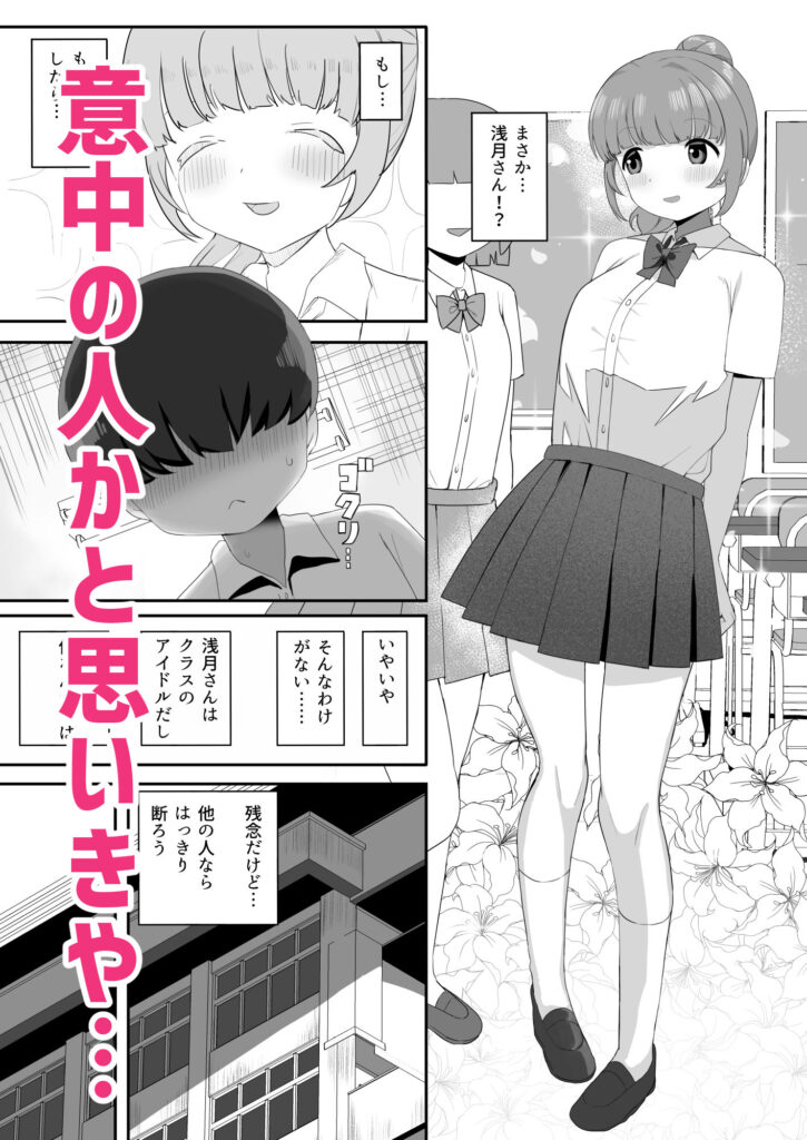 地味なクラスメイト三人に襲われて搾りつくされる サンプル画像2