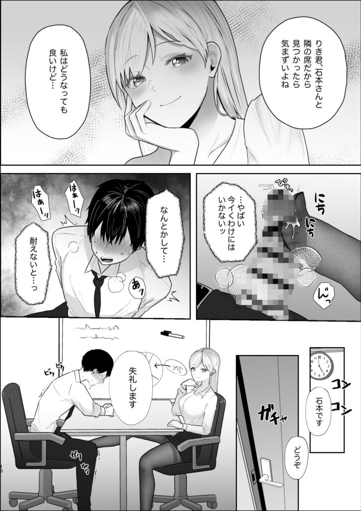 厳しい女上司のペットになった僕 レビュー・感想 サンプル画像6