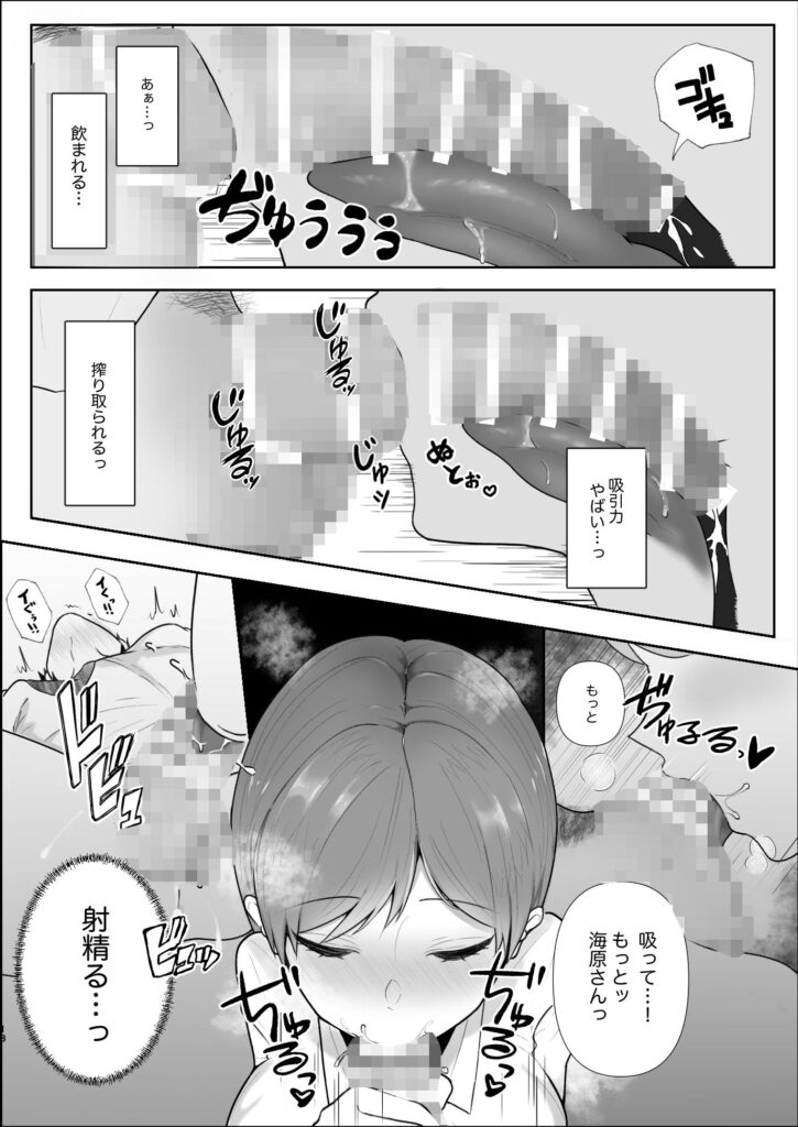 厳しい女上司のペットになった僕 レビュー・感想 サンプル画像7