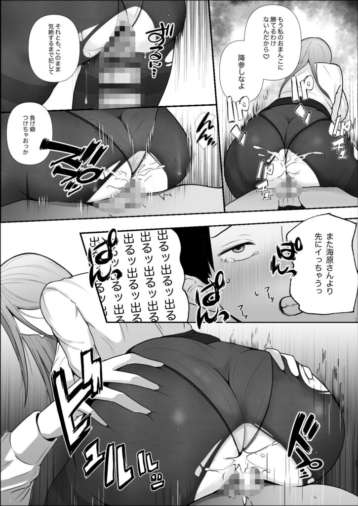 厳しい女上司のペットになった僕 レビュー・感想 サンプル画像9