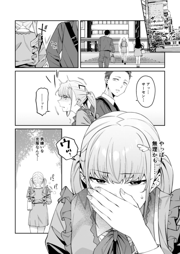透き間に魅せる サンプル画像1