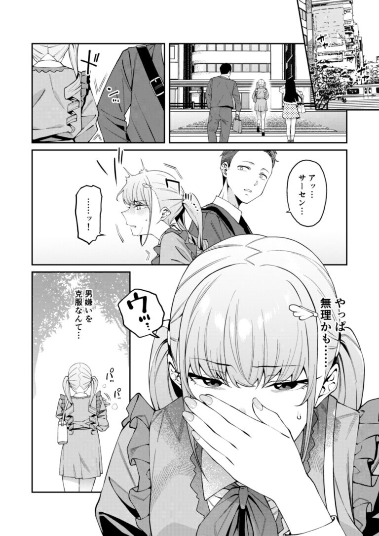 透き間に魅せる サンプル画像1