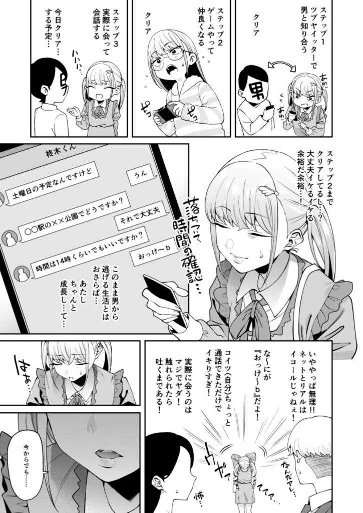 透き間に魅せる サンプル画像2