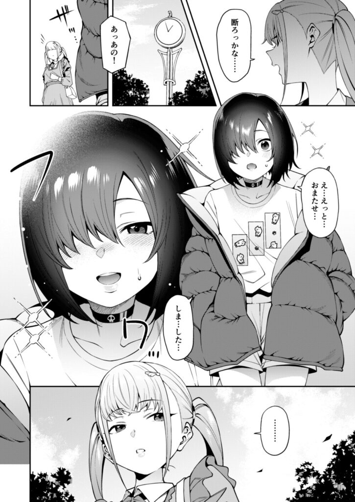 透き間に魅せる サンプル画像3