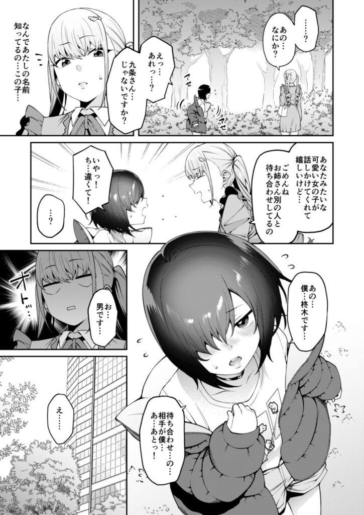 透き間に魅せる サンプル画像4