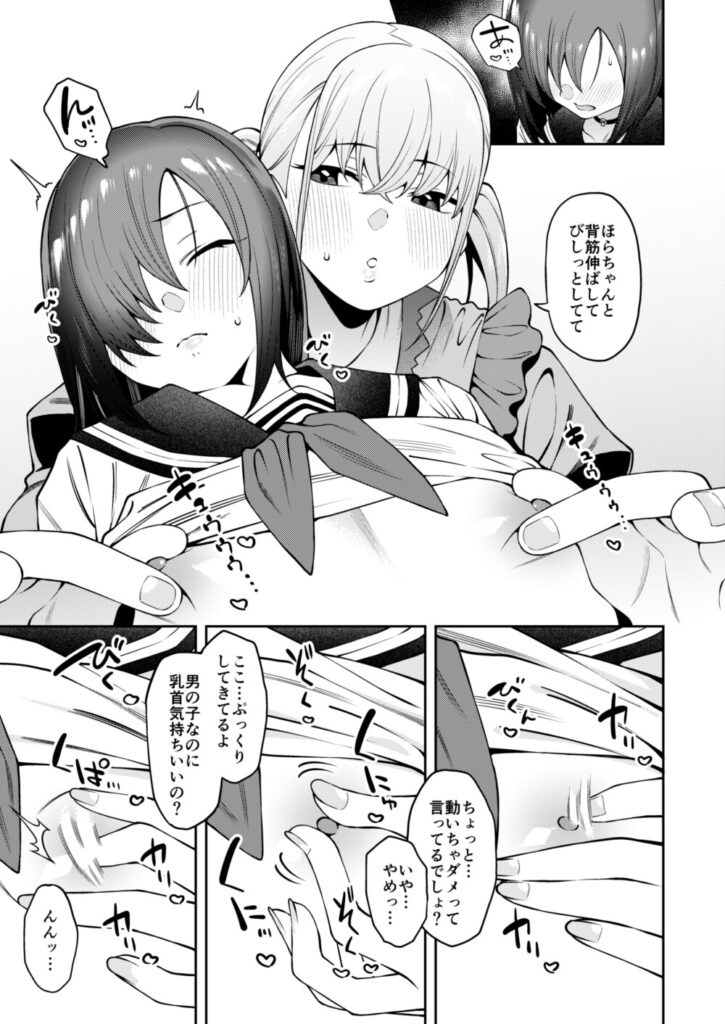 透き間に魅せる サンプル画像5