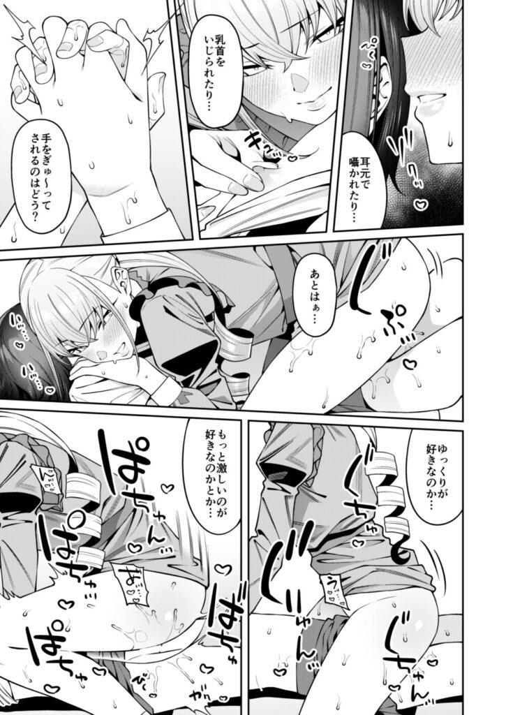 透き間に魅せる サンプル画像6
