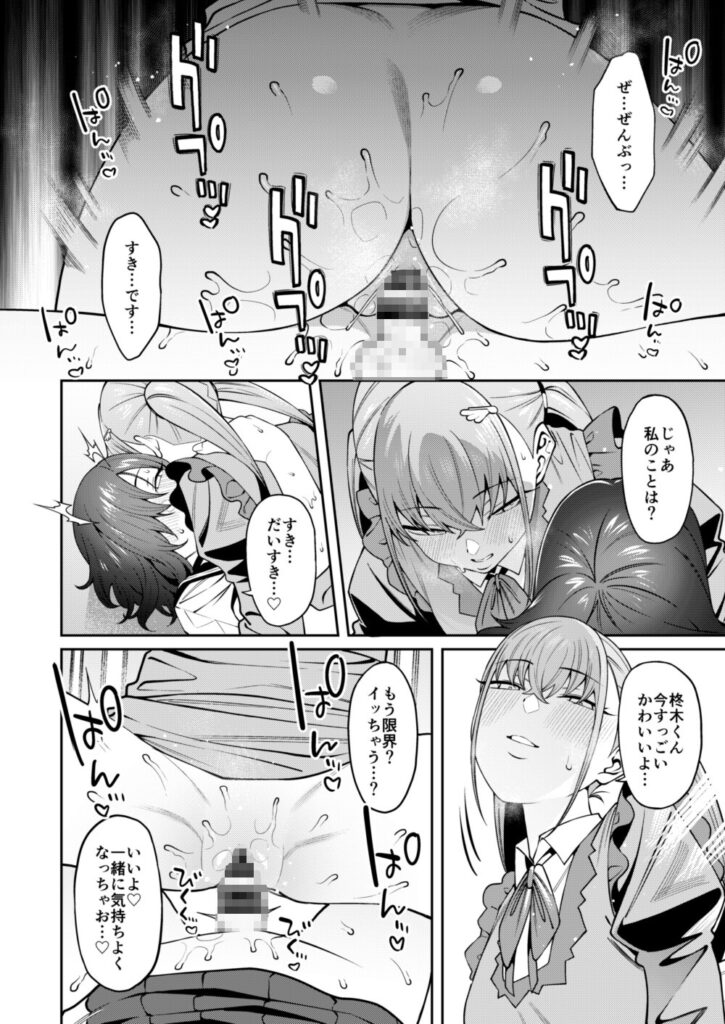 透き間に魅せる サンプル画像7