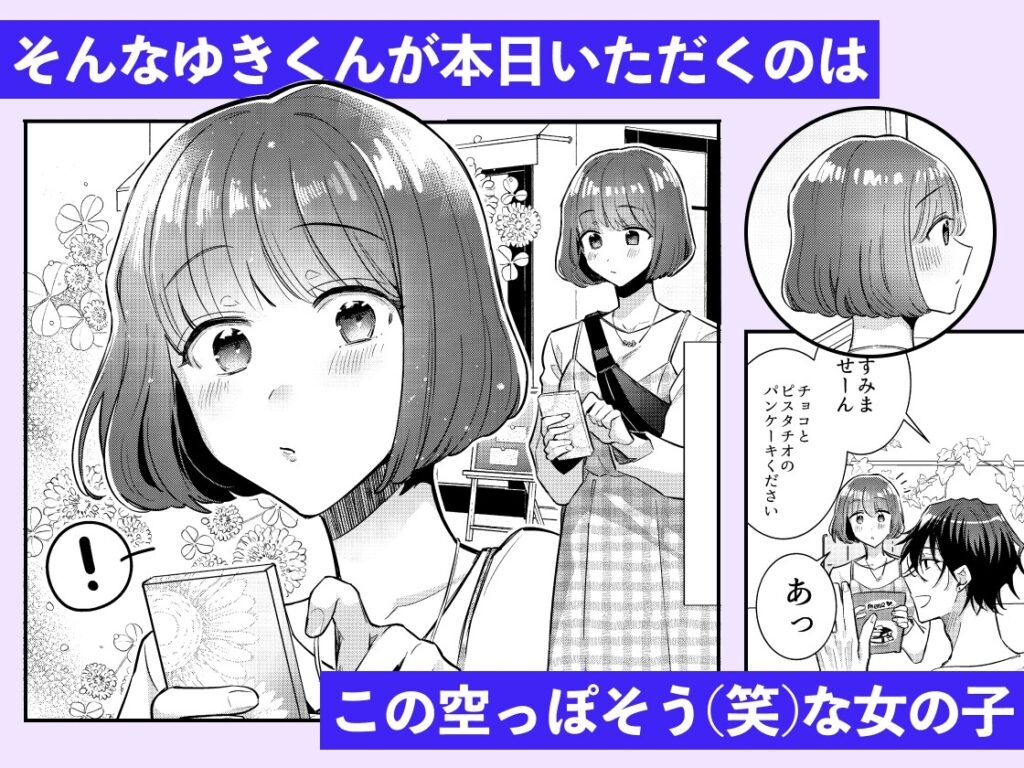 肉食男子ユキくんを今夜は私がいただきます サンプル画像2