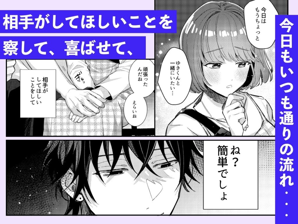 肉食男子ユキくんを今夜は私がいただきます サンプル画像3