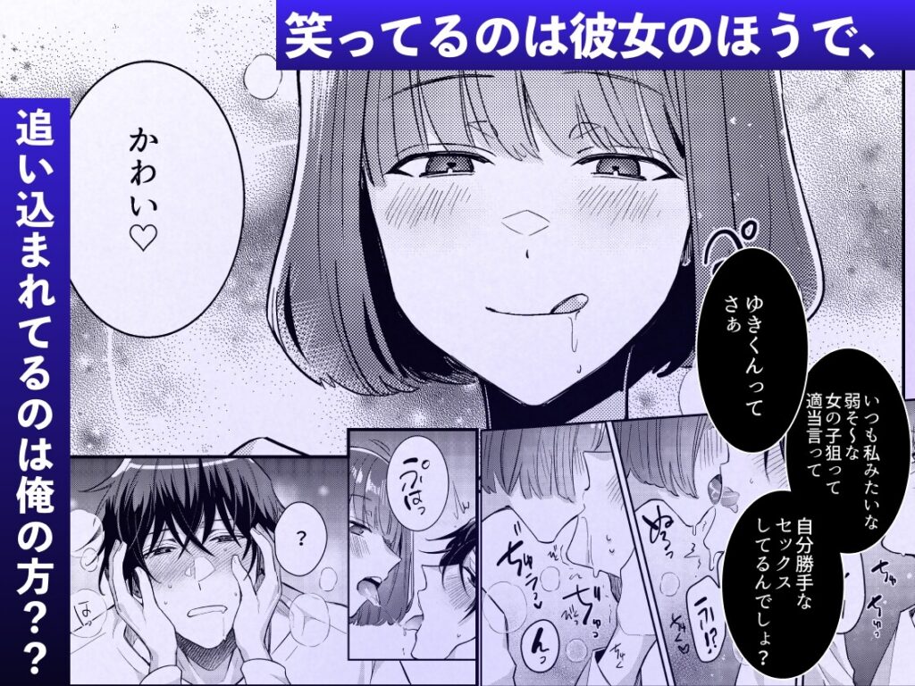 肉食男子ユキくんを今夜は私がいただきます サンプル画像5