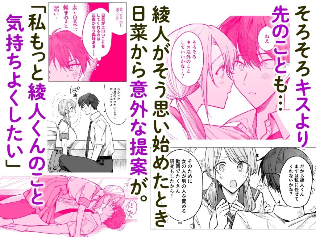綾人くんはどうしたい? ~クールな彼氏は責められるのが恥ずかしい!~ サンプル画像2