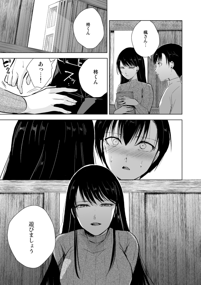 楓さんと蔵の中 サンプル画像3