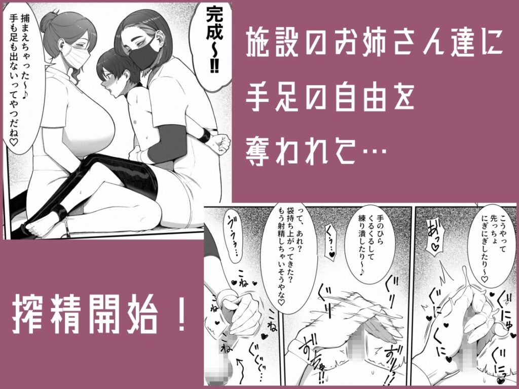 搾精担当お姉さん サンプル画像1