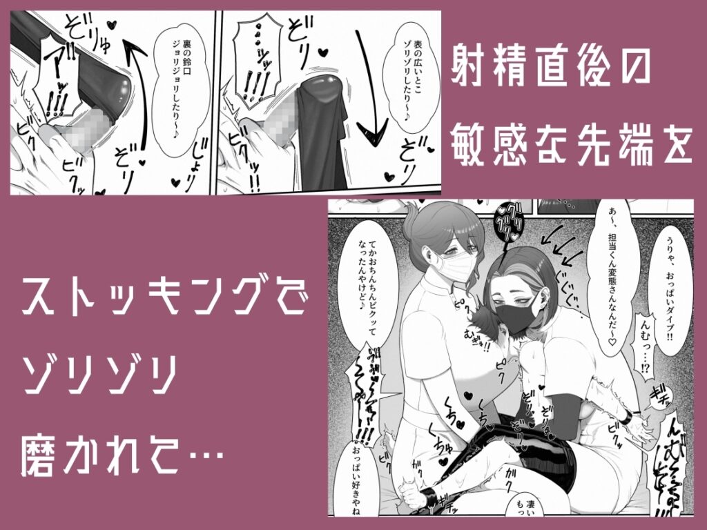 搾精担当お姉さん サンプル画像3