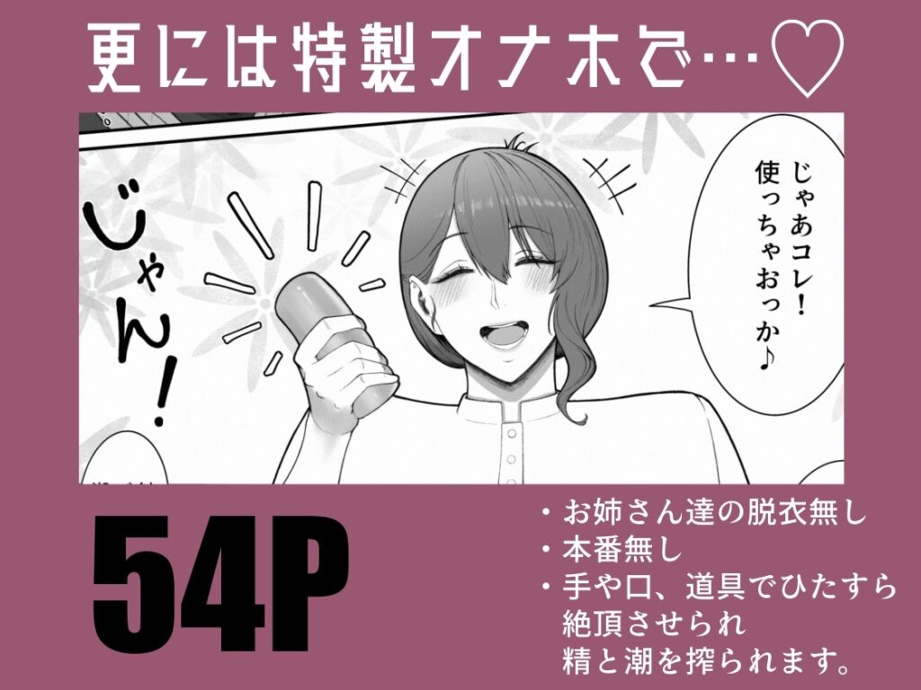 搾精担当お姉さん サンプル画像5