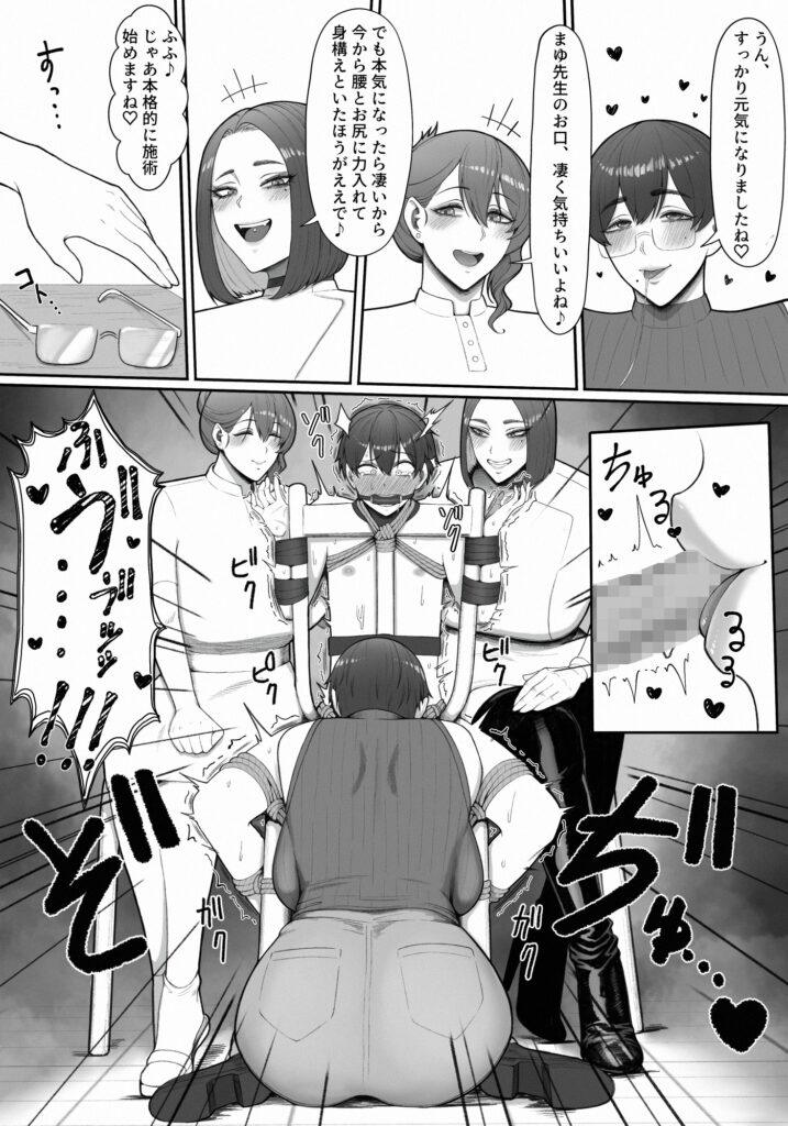 搾精担当お姉さん サンプル画像8
