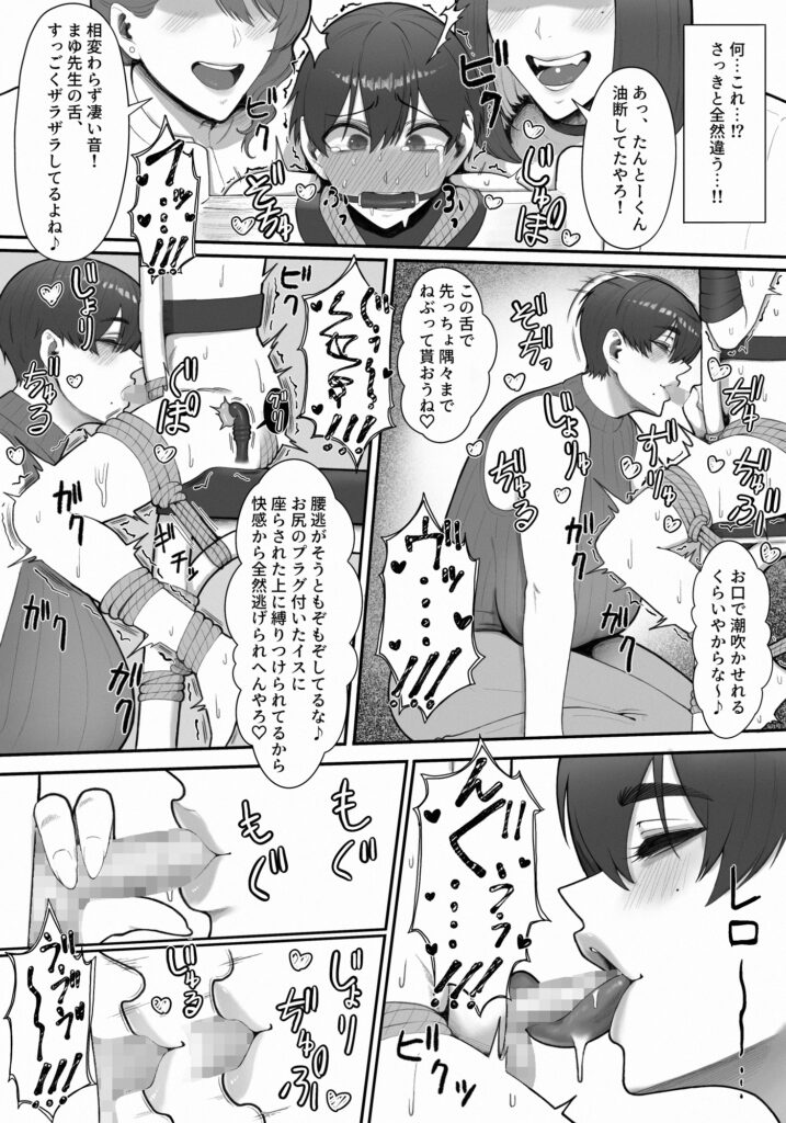 搾精担当お姉さん サンプル画像9