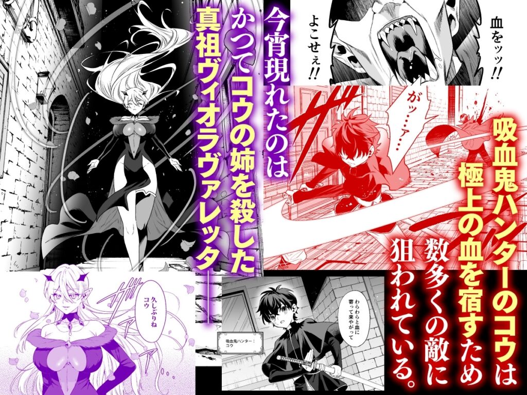 少年ハンター、吸血鬼の檻に囚わるる サンプル画像1