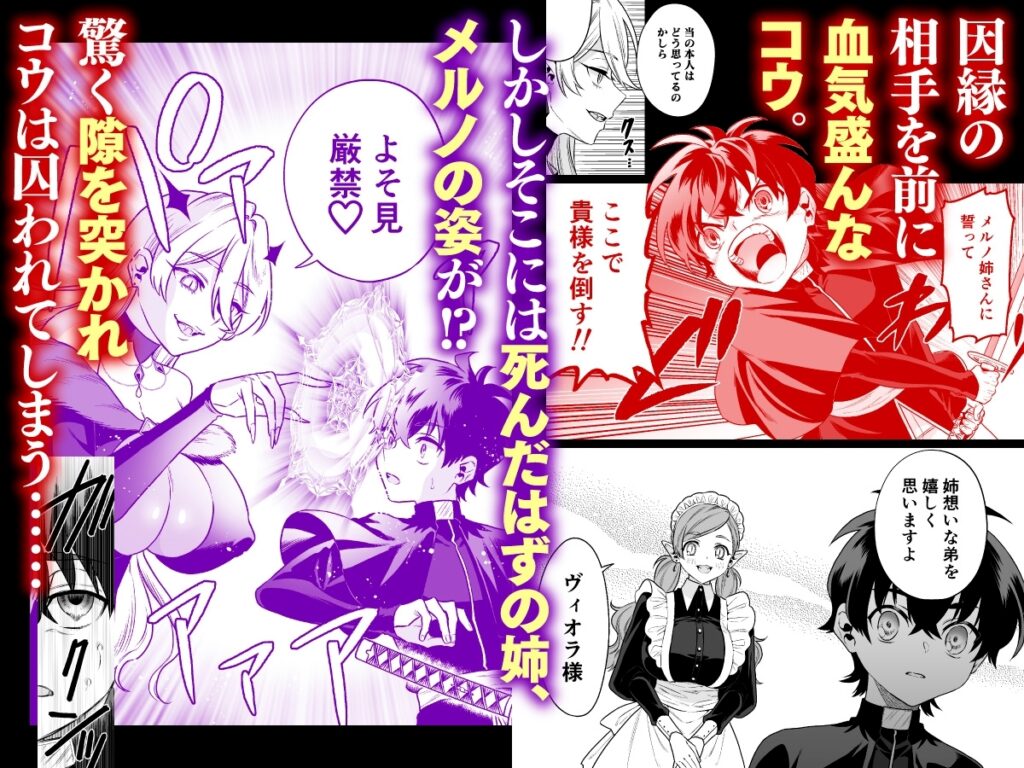 少年ハンター、吸血鬼の檻に囚わるる サンプル画像2