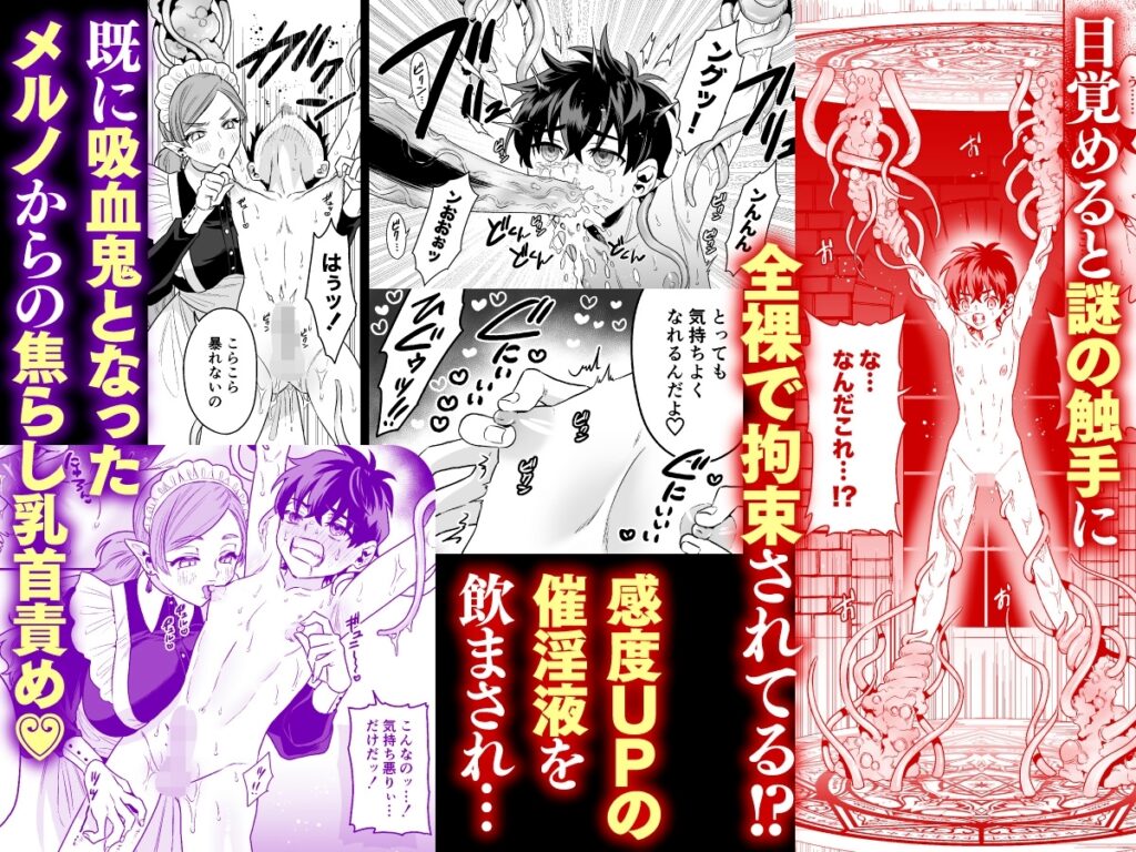 少年ハンター、吸血鬼の檻に囚わるる サンプル画像3