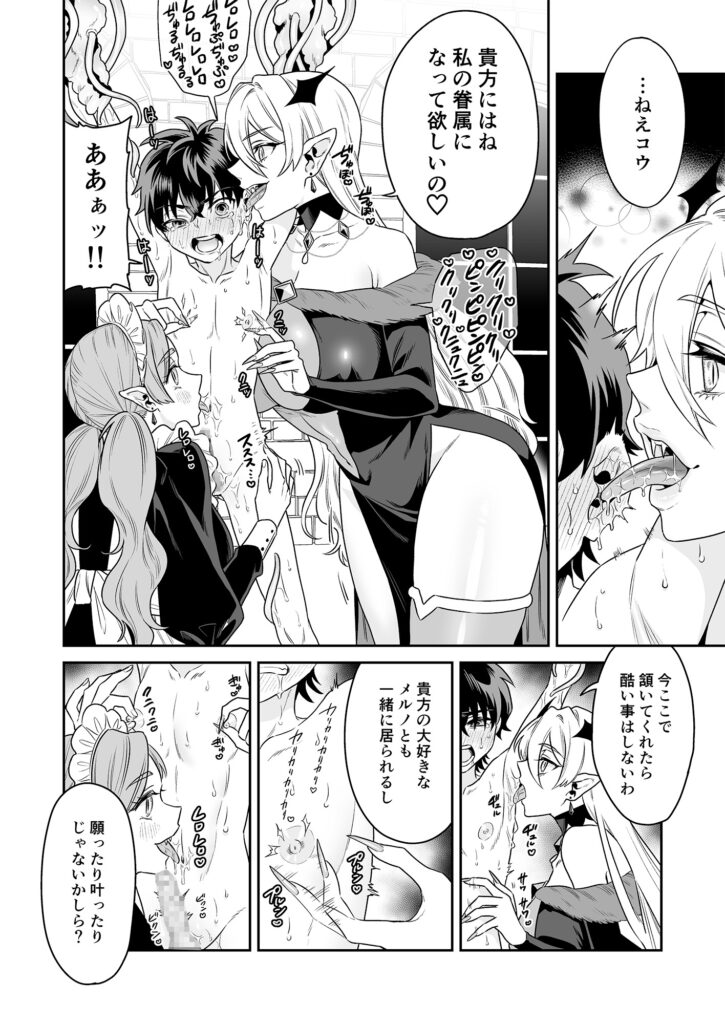少年ハンター、吸血鬼の檻に囚わるる サンプル画像7