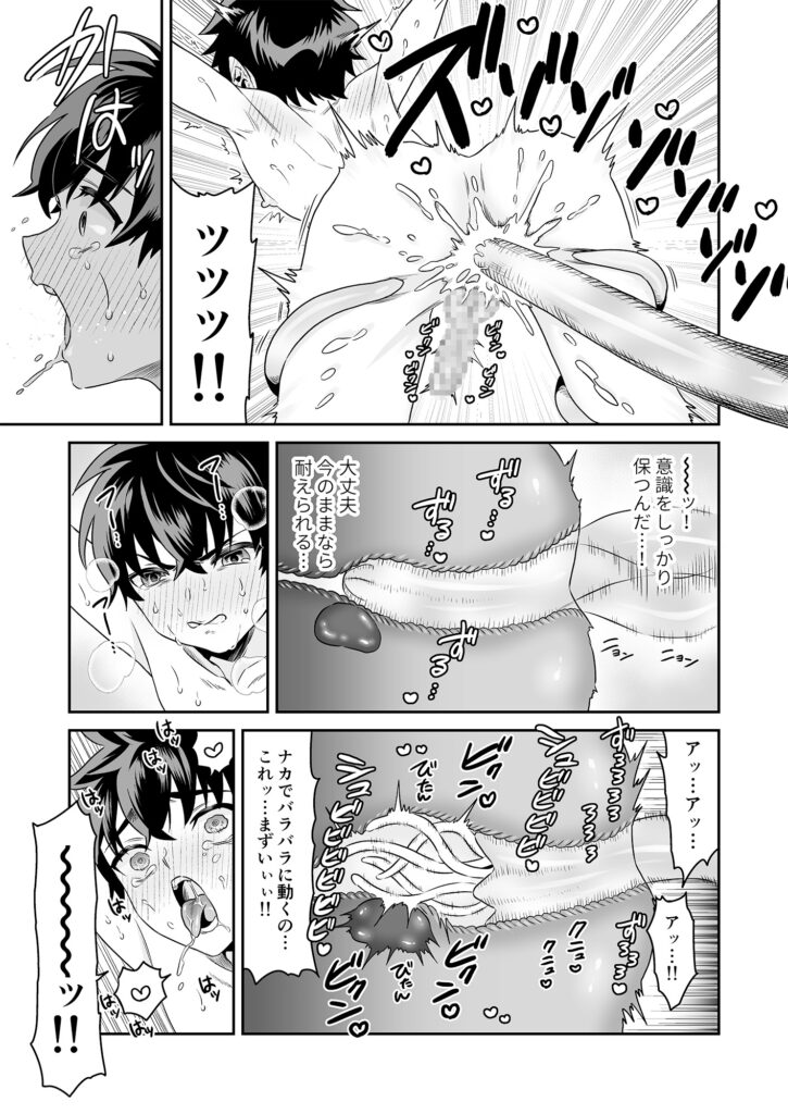 少年ハンター、吸血鬼の檻に囚わるる サンプル画像8