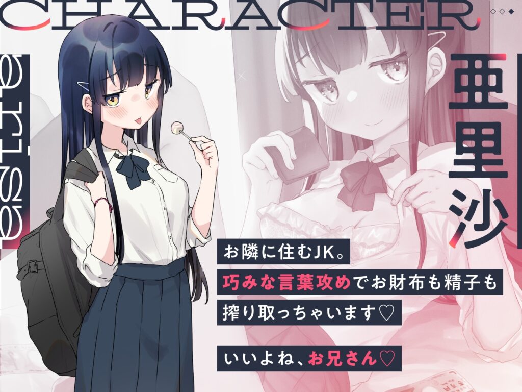 清楚なエロメ○ガキJKになんて敗けるはずないが?※敗けます サンプル画像8