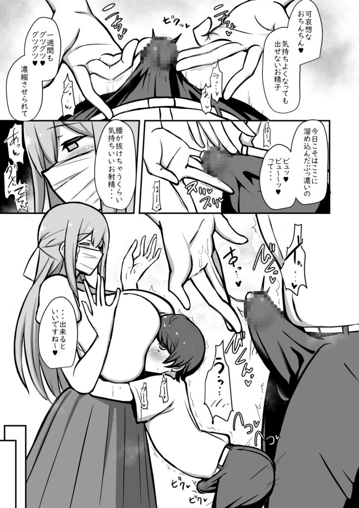 ボクとお姉さんの気持ちいいお勉強 サンプル画像8