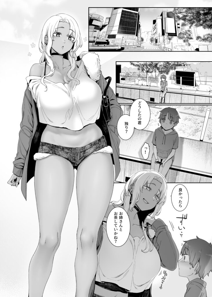 琥珀色の執 サンプル画像1
