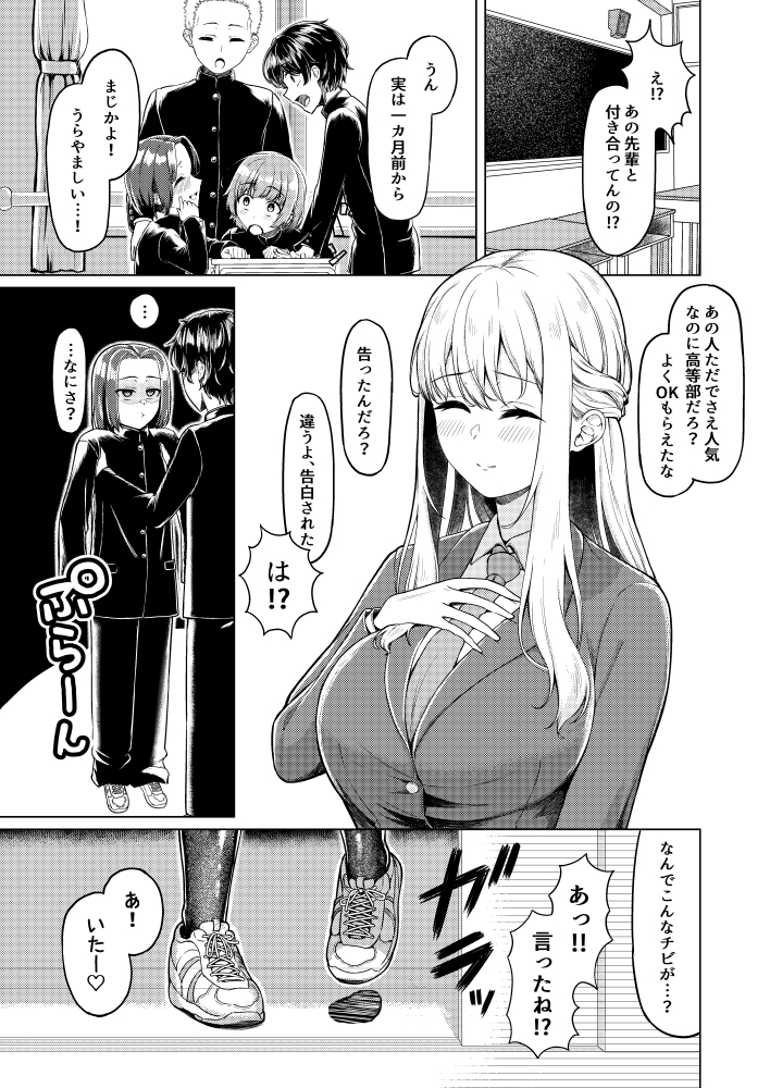 ショタコンだけど学生同士なら問題ないよね? サンプル画像2