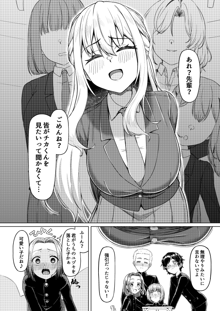 ショタコンだけど学生同士なら問題ないよね? サンプル画像3