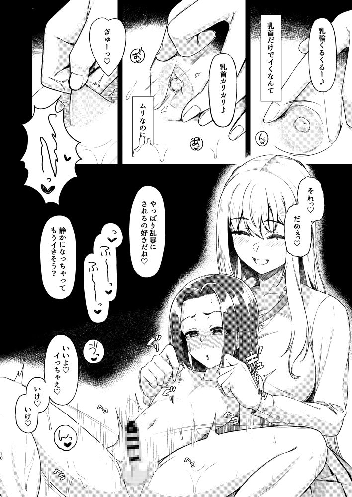 ショタコンだけど学生同士なら問題ないよね? サンプル画像7
