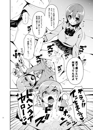 ふたなりっ!おしおきタイム～少年処女喪失編～ サンプル画像2