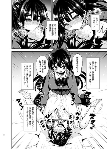ふたなりっ!おしおきタイム～少年処女喪失編～ サンプル画像3