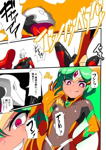ヒーローの憂鬱雷1 サンプル画像1