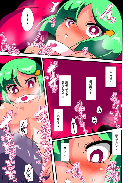 ヒーローの憂鬱雷1 サンプル画像2