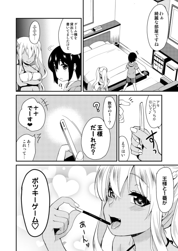 褐色JKおねーさんと2人で王様ゲーム サンプル画像3