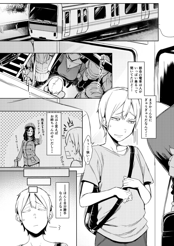 魔魅の廻 サンプル画像1
