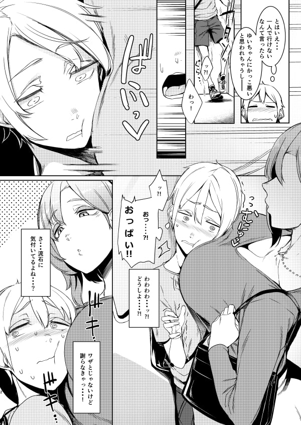 魔魅の廻 サンプル画像2