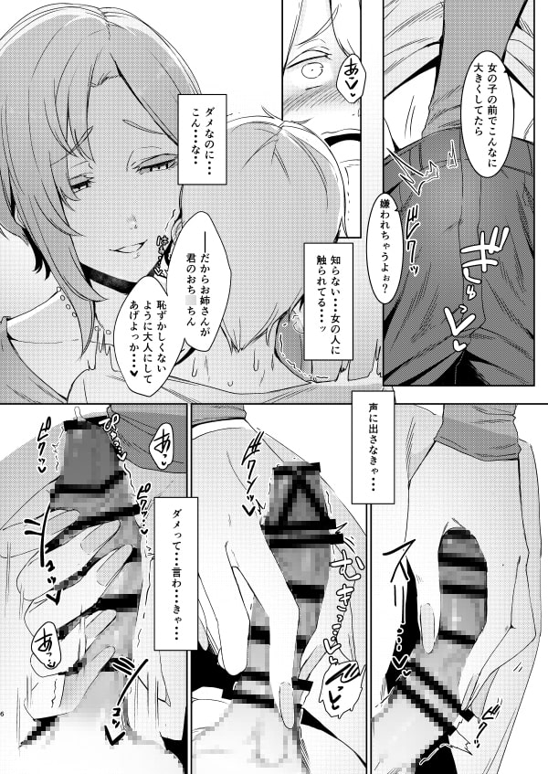 魔魅の廻 サンプル画像3