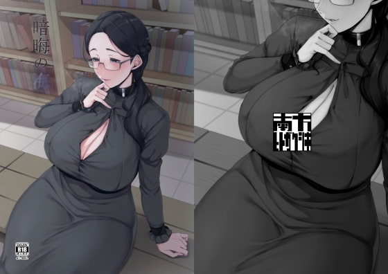 暗晦の海 表紙