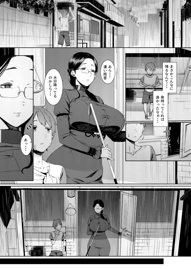 暗晦の海 サンプル画像1