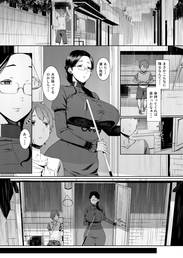 暗晦の海 サンプル画像1