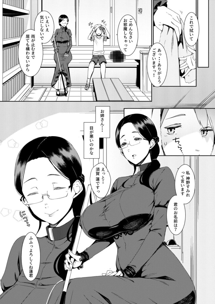 暗晦の海 サンプル画像2